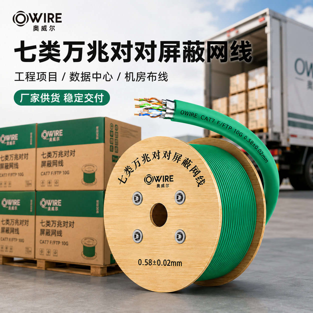 七类对对屏蔽网线3秒1部电影CAT7STP多重抗阻工业网络线高速传输