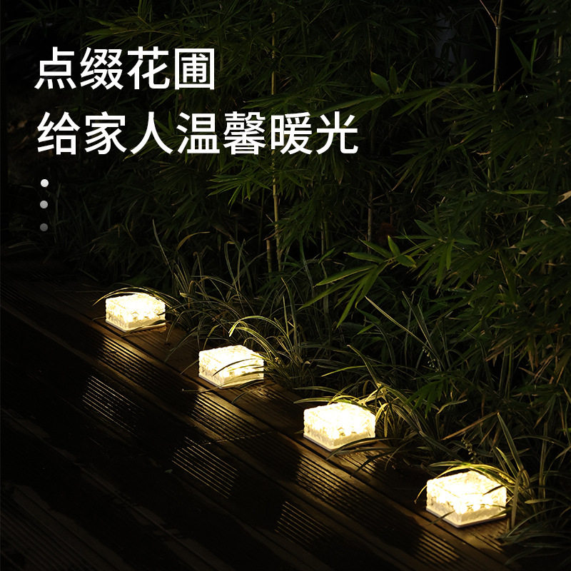 太阳能冰砖灯户外庭院防水家用氛围草坪灯花园彩光玻璃景观地灯