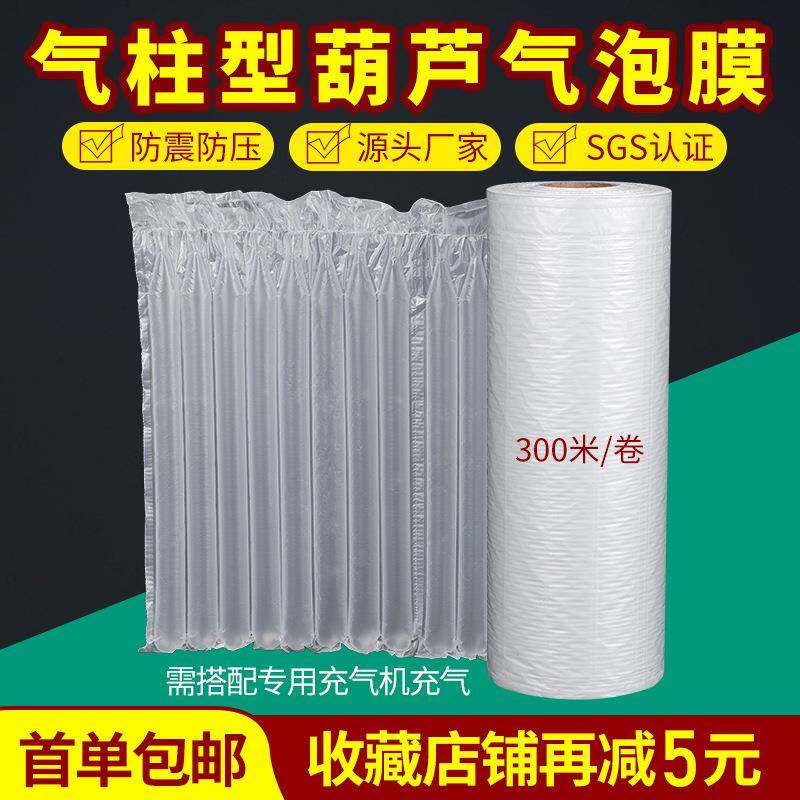 加厚气柱型葫芦膜易撕拉充气气泡柱卷材易碎品打包缓冲防摔柱形膜