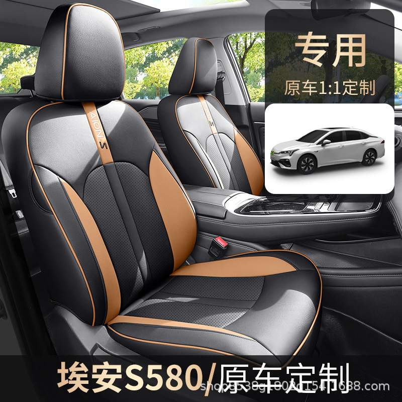 专用广汽埃安s魅580座套全包坐垫AION S汽车座套装饰用品四季通用