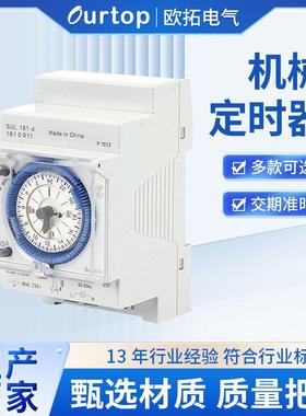 广告灯路灯烤箱定时器机械式SUL181D时间开关24小时定时器