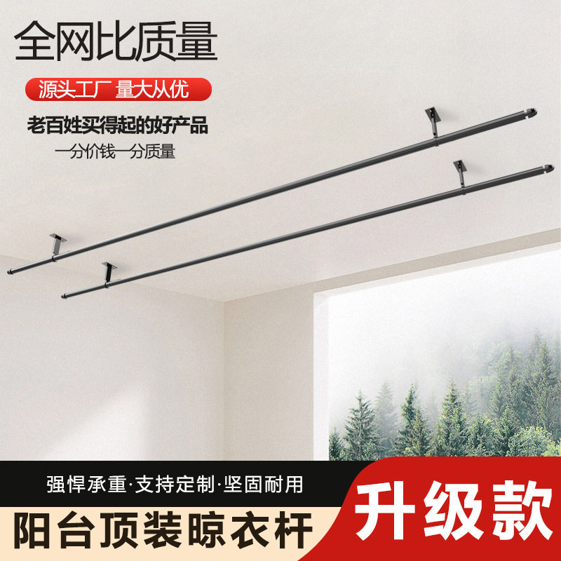 顶装晾衣架悬挂式固定双杆晾晒家用阳台晾衣凉被阳台晾衣架包安装