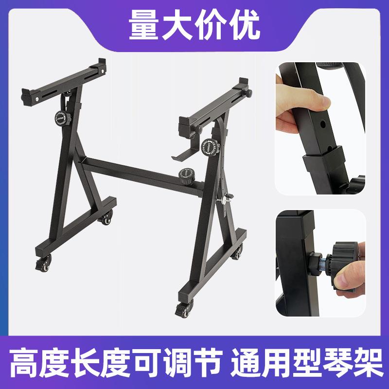 加重Z型琴架便携式通用型琴架电子琴架可带轮方便移动