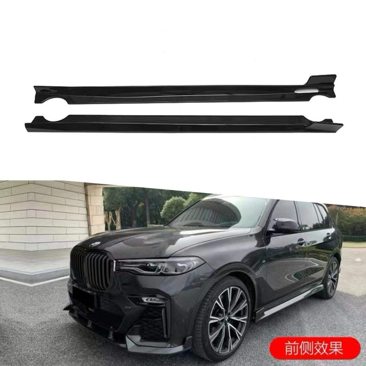 适用于2020-2025款X7宝马G07专用黑武士款侧裙吹塑款ABS侧扰流板