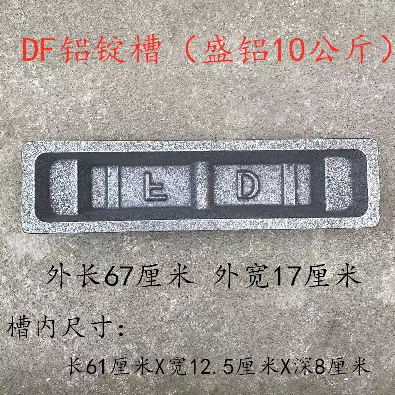 铝锭槽铝锭模具锌锭槽化铝槽铝合金料槽铜锭槽化铝料槽厂家