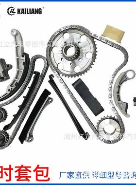 适用NISSANNP300NAVARA发动机正时链条系统汽车零部件