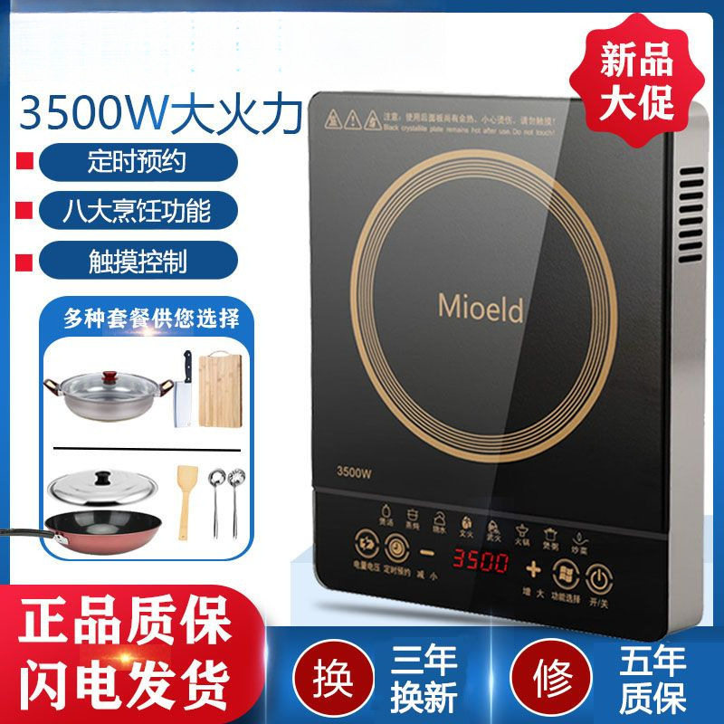 包钢3500电磁炉家用大功率节能火锅爆炒商用智能新款包邮一件起批