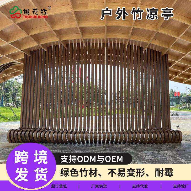 户外竹凉亭景区园林景观工程凉亭竹制休闲亭竹材