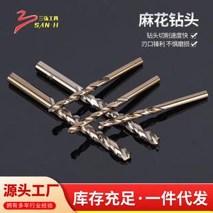 三弘麻花含钴钻头开铁打孔开打不锈钢钻头圆柄盒装4.2麻花钻头