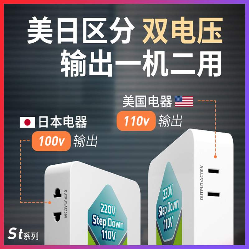 优美100W纯铜变压器 美日电器转压 出国电压转换 220v转110v/100v