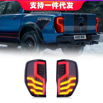 适用于福特Ranger2012-2019款T6T7T8汽车尾灯刹车转向灯即插即