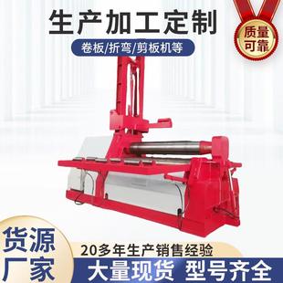 卷筒机卷圆机全数控液压四辊卷板机W12 30X2500三包现货选配