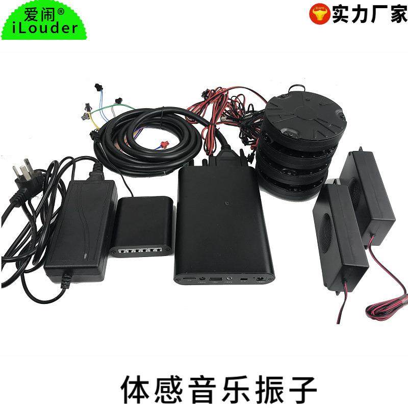 按摩养生理疗用体感音乐振子套装共震振动喇叭床垫振动器