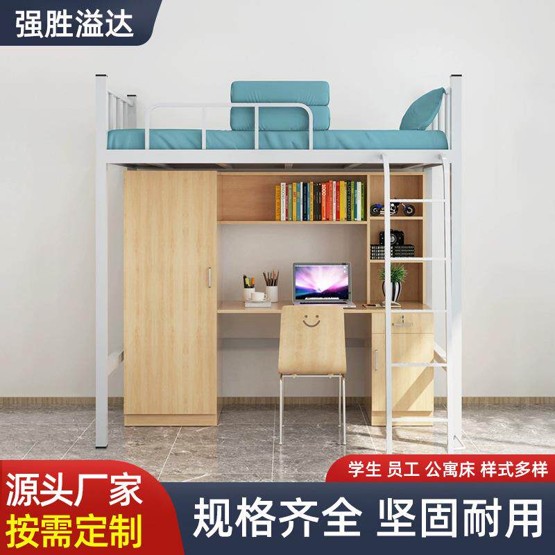 公寓床学生组合床学生宿舍床上床下柜上床下桌组合床带衣柜书桌