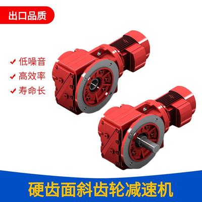 工厂TKF螺旋锥直角斜齿轮减速机TKAF硬齿面卧式减速器