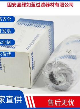 MAHLE马勒77924145PI23016DNSMX10NBR液压油滤芯