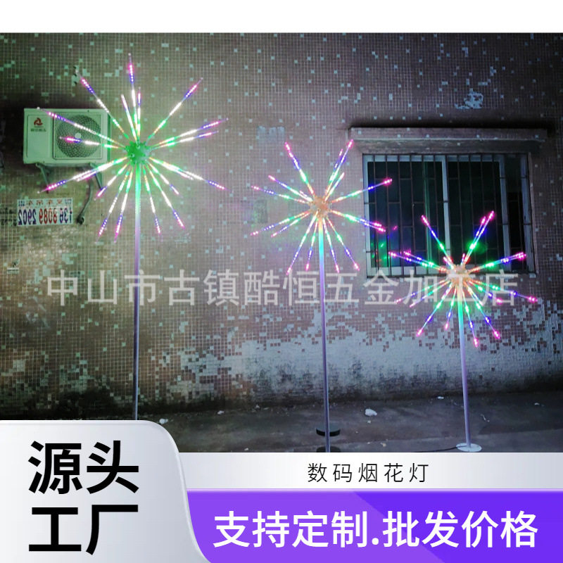 led七彩烟花灯数码编程礼花树爆闪数码烟花灯户外防水节日亮化