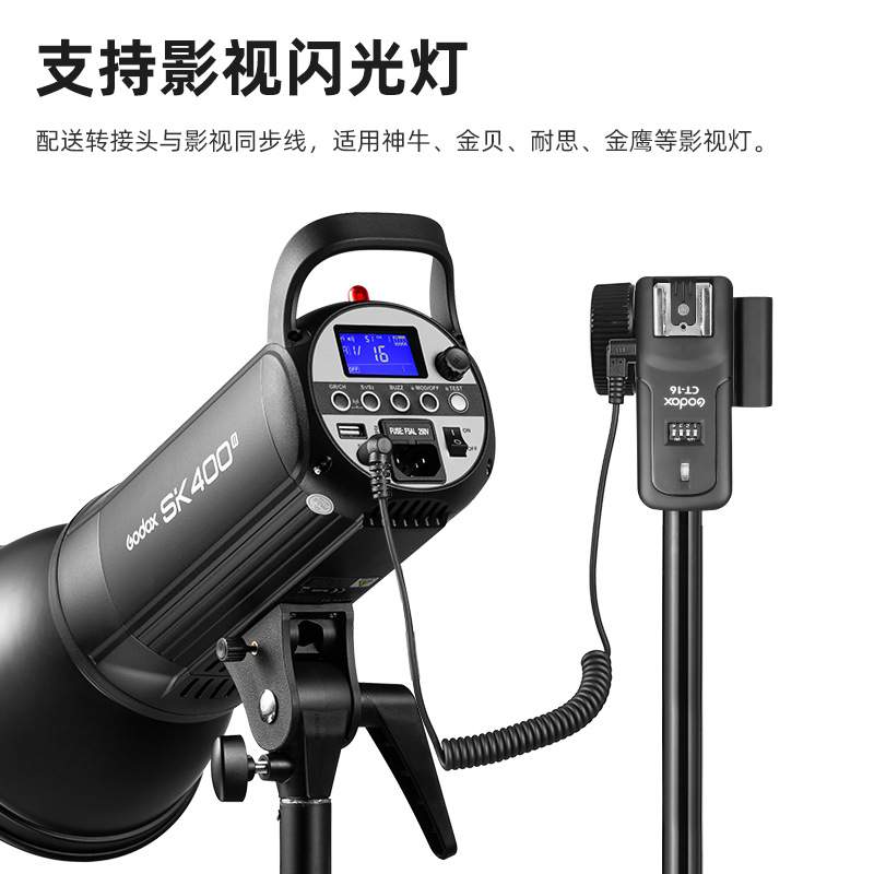 神牛CT-16引闪器影室灯闪光灯摄影灯无线触发器热靴接收器 通用型