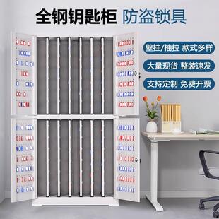 办公物业密码锁壁挂管理柜落地汽车钥匙箱中介公司钥匙收纳整理柜