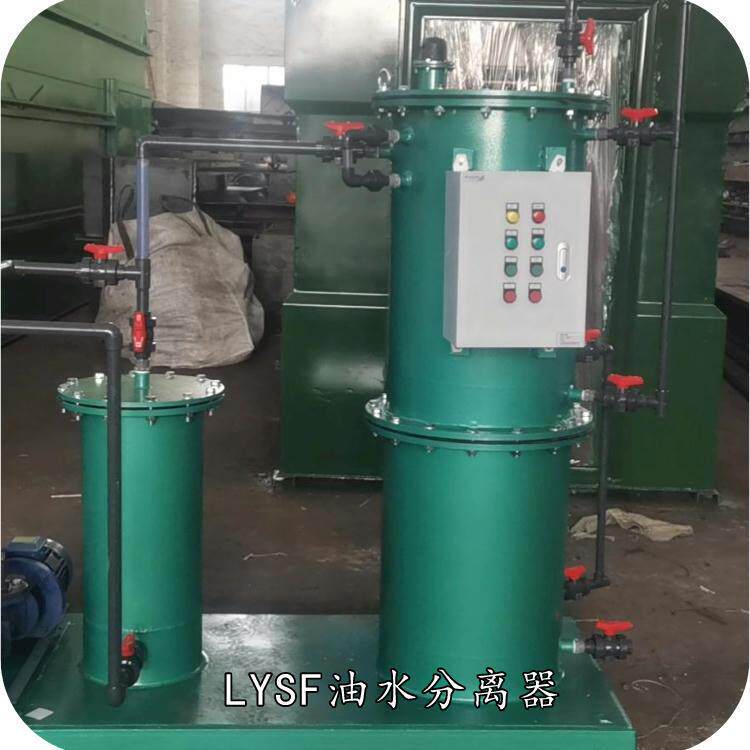 建化专业供应物流仓储专用LYSF油水分离器（可移动式防爆型