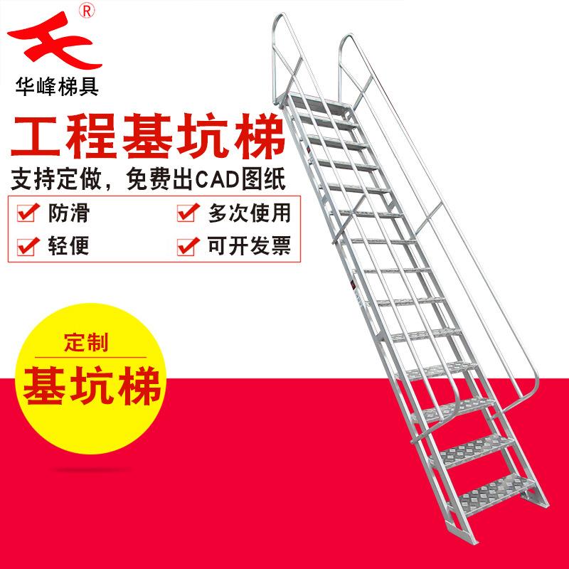 全国基坑爬梯铝合金登高爬梯土建施工专用斜爬梯基坑爬梯子