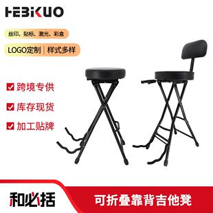 可折叠吉他放置架古典收缩琴托摆放凳子古典吉他放置架贝斯吧台凳