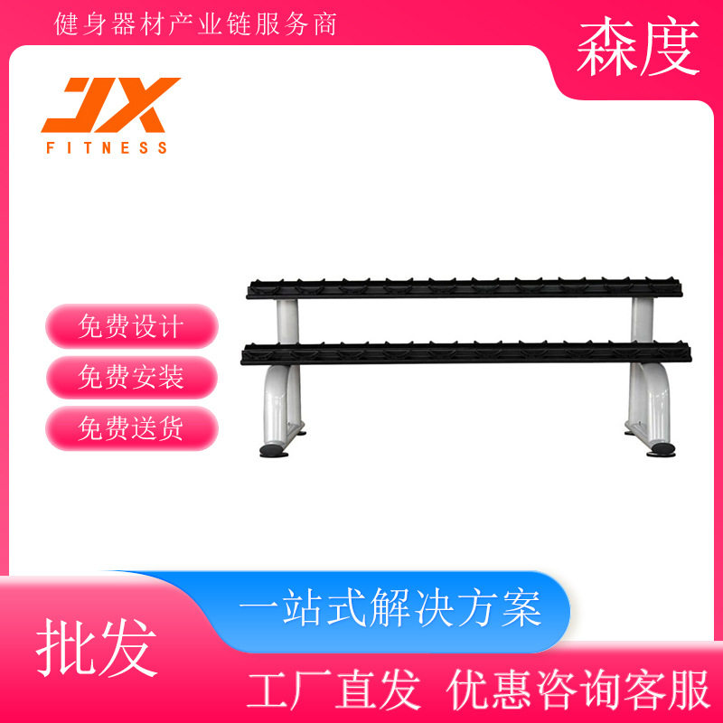 军霞jx-825双层哑铃架10副装健身器材不含哑铃批发团购健身房企业