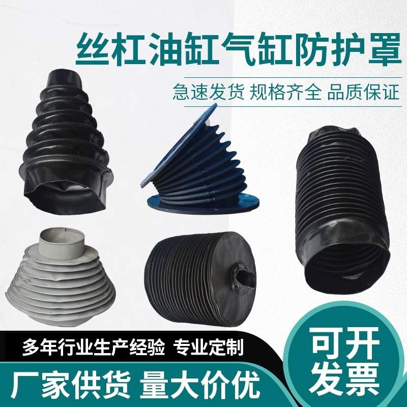 机床丝杠防护罩气缸拉链式伸缩帆布保护套油缸圆形高温防尘罩