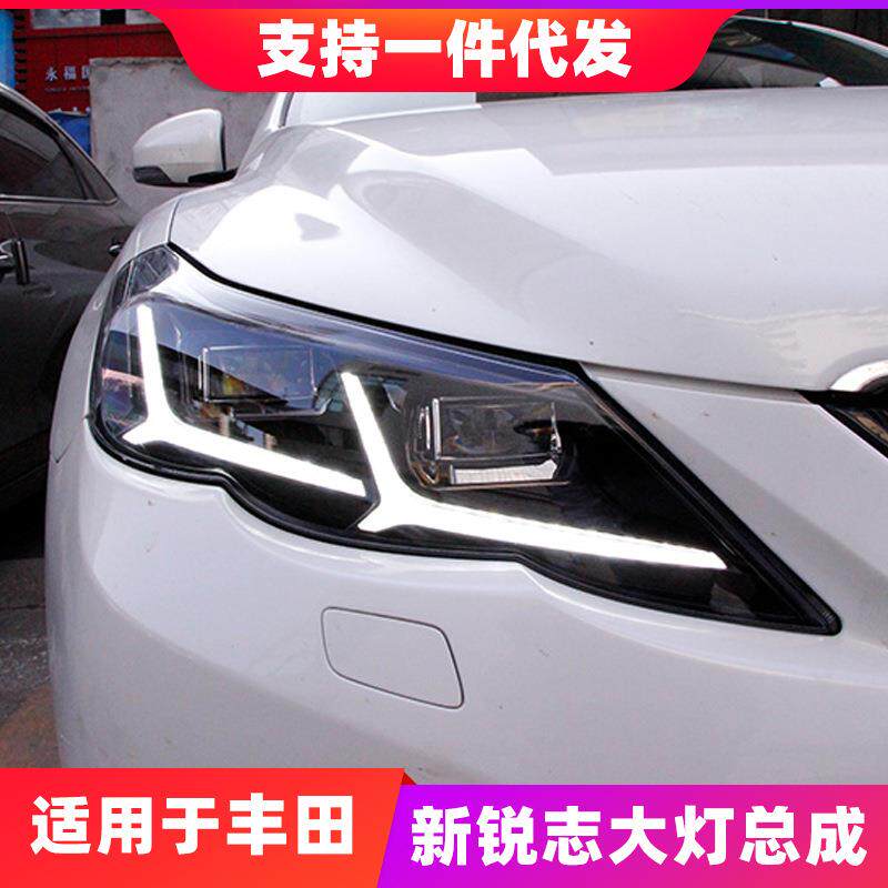 适用于10-13款新锐志大灯总成改装LED大灯飞机款日行灯流光转向灯