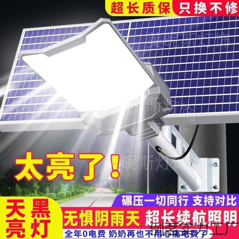 新款太阳能灯户外家用庭院灯超亮室外照明灯农村大门口太阳能路