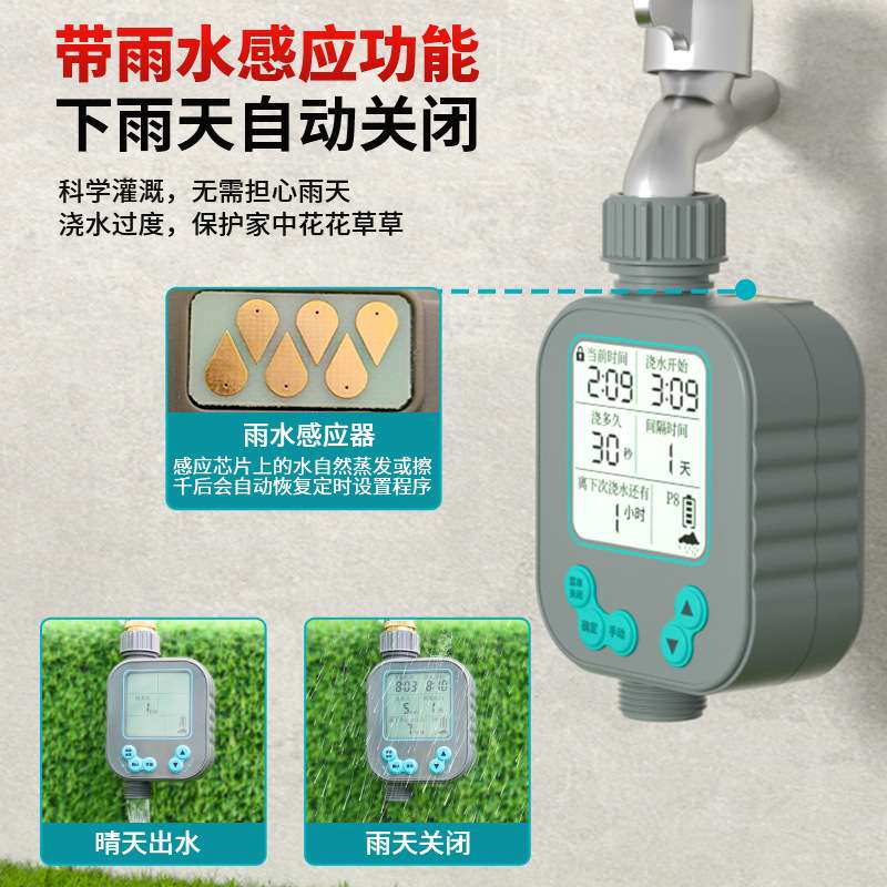 供应数显大屏远程控制器 自动灌溉定时器 智能灌溉系统