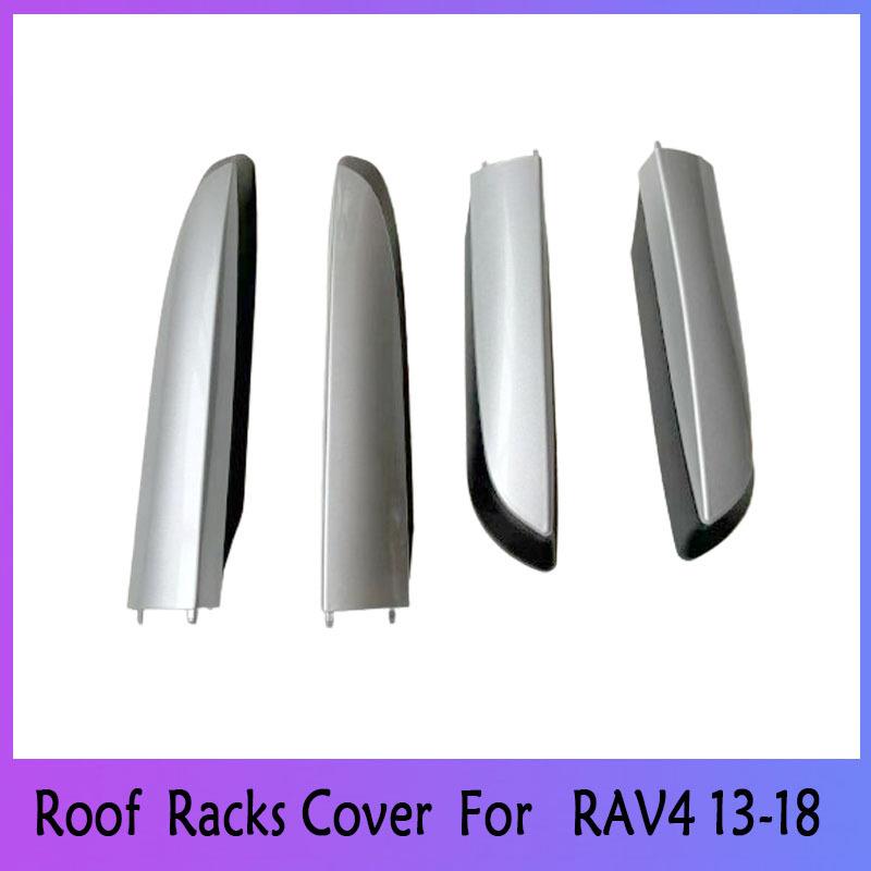适用于丰田RAV4车顶行李架盖子2013-2018款rav4行李架盖子