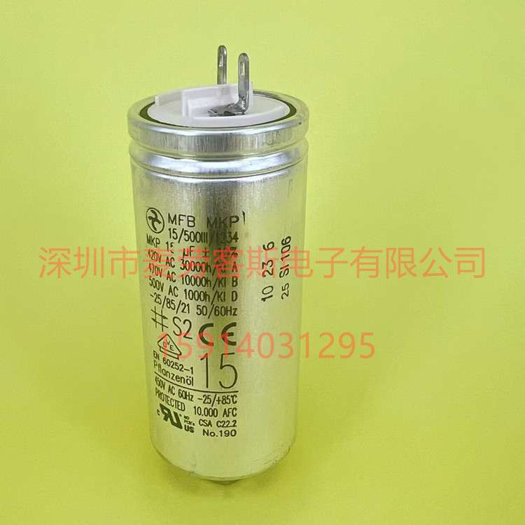 进口德国 MFB MKP 15/500III/1234 15UF 420V 500V防爆式启动电容
