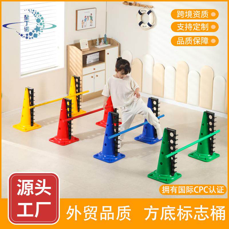 方底标志桶儿童感统训练器材跳高架障碍架户外玩具跨栏单元雪糕桶