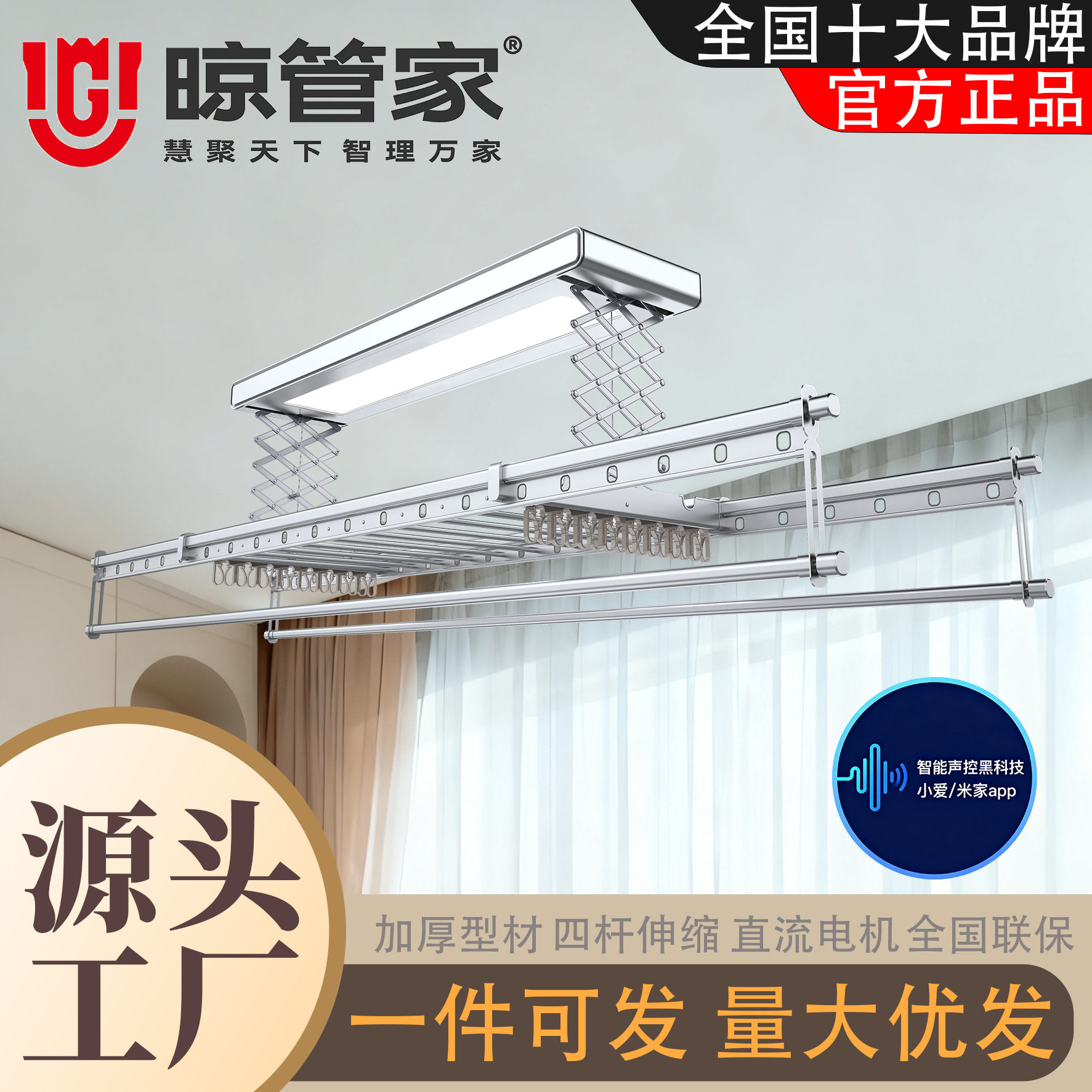 电动家用阳台升降直杆顶装固定晾衣架批发升降式无线遥控升降器