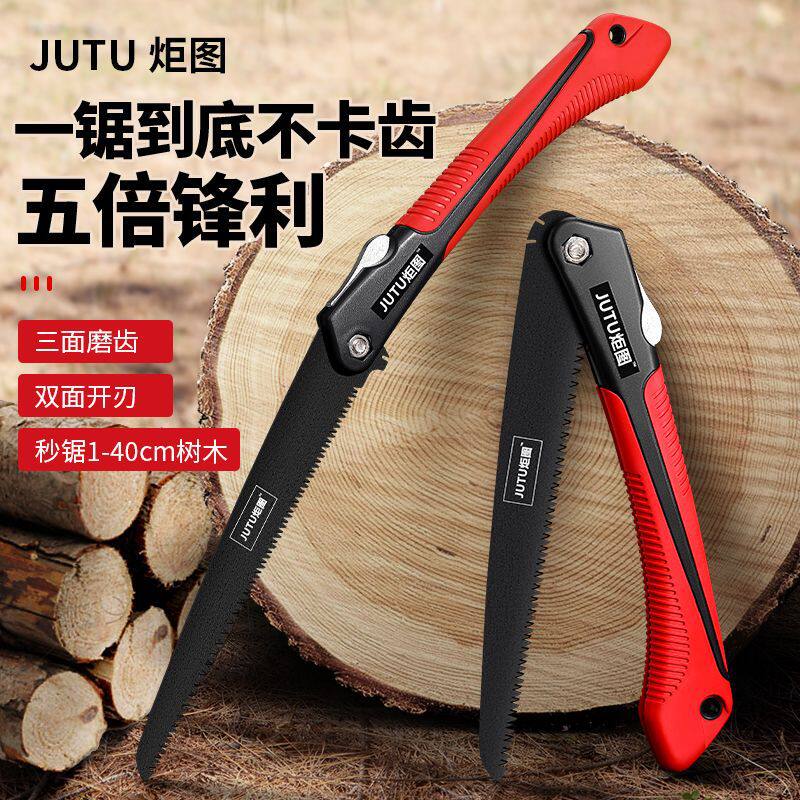 JUTU炬图德国园林快速锯树神器折叠手锯手工家用式锯树枝户外伐木
