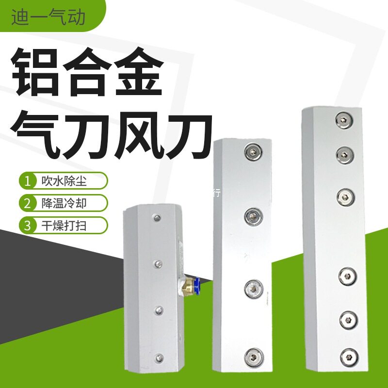 工业高压风刀吹气铝合级气刀吹气喷嘴吹水2603装置排压缩机扁