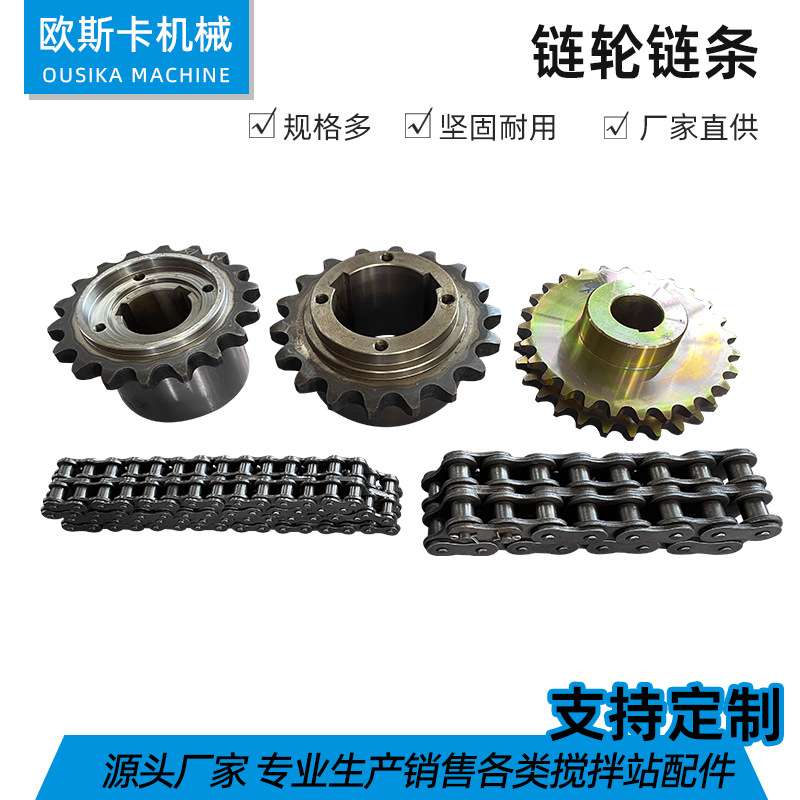 链轮链条齿轮加工改孔键槽配套齿条双排链轮链条传动配件大全可定