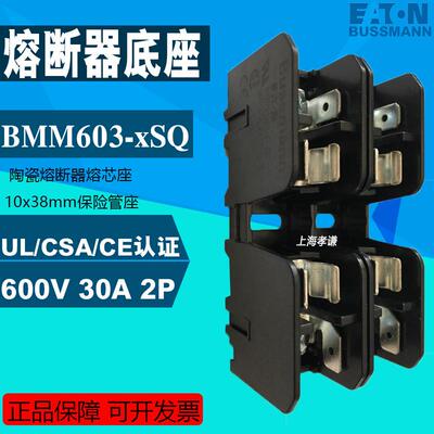 EATONBUSSMANN熔断器座BMM603-2SQ600V2P导轨式10x38mm保险丝座