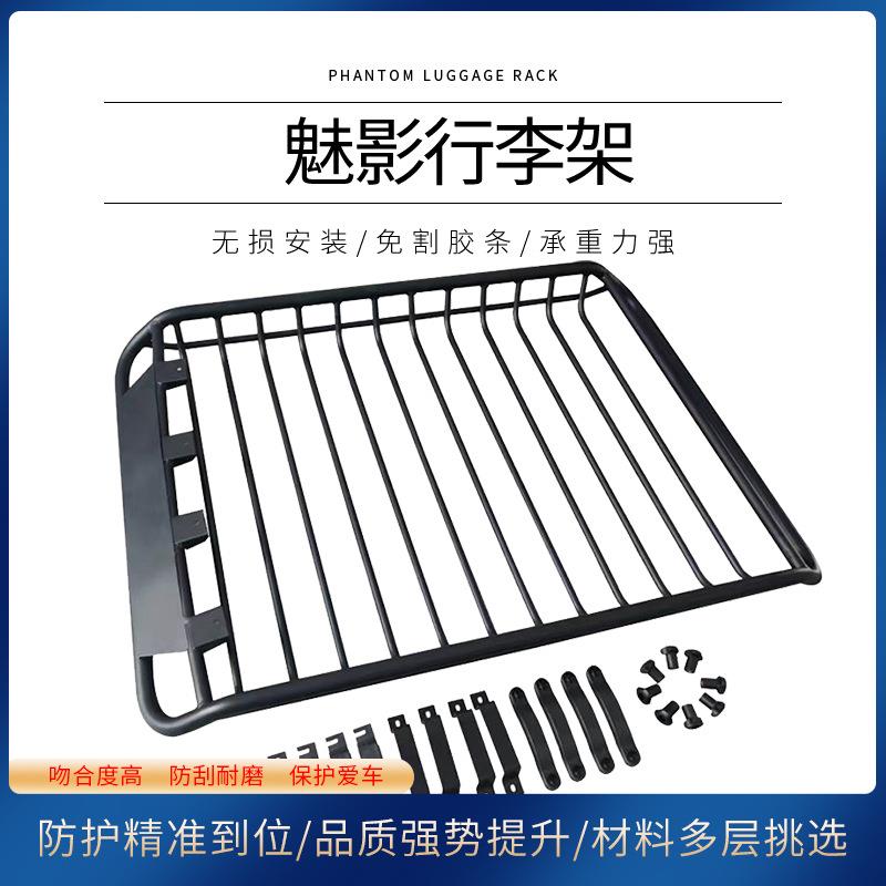 供应魅影铁框汽车车顶行李架框旅行架载物货架旅行框越野车