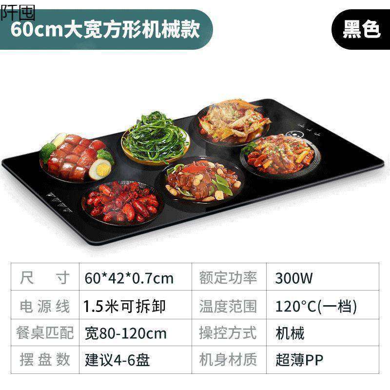 暖菜板热菜板饭菜保温板多功能热菜板垫可旋转饭菜加热暖饭菜