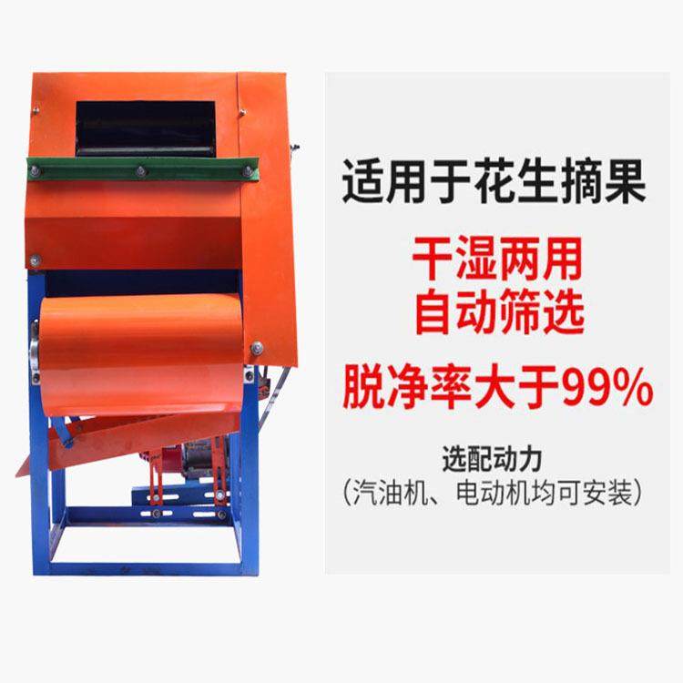 脱粒机新款摘花生机小型摘果机无破损摘果机打机