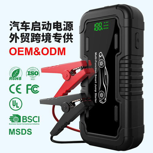 Jumpstarter汽车应急启动电源12V车载备用搭电打火宝北方低温强启