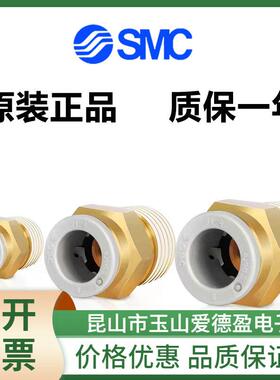 SMC直通快插接头KQ2H04/06/08/10/12/16-M3/M5/M6/01/02/03/04AS