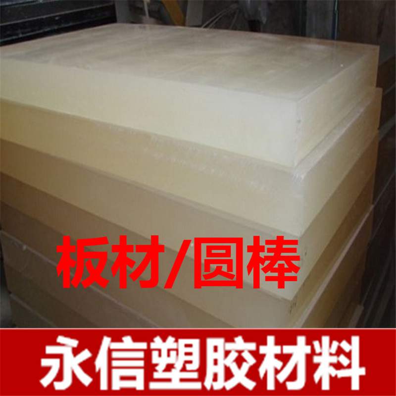 CNC PEEK pps棒 ptfe板 PVDF PI PAI PSU 白色pvdf板 pvdf棒10 12