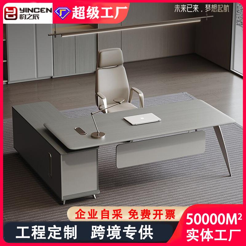 老板办公桌简约现代总经理总裁领导大班台轻奢高级感主管桌椅组合