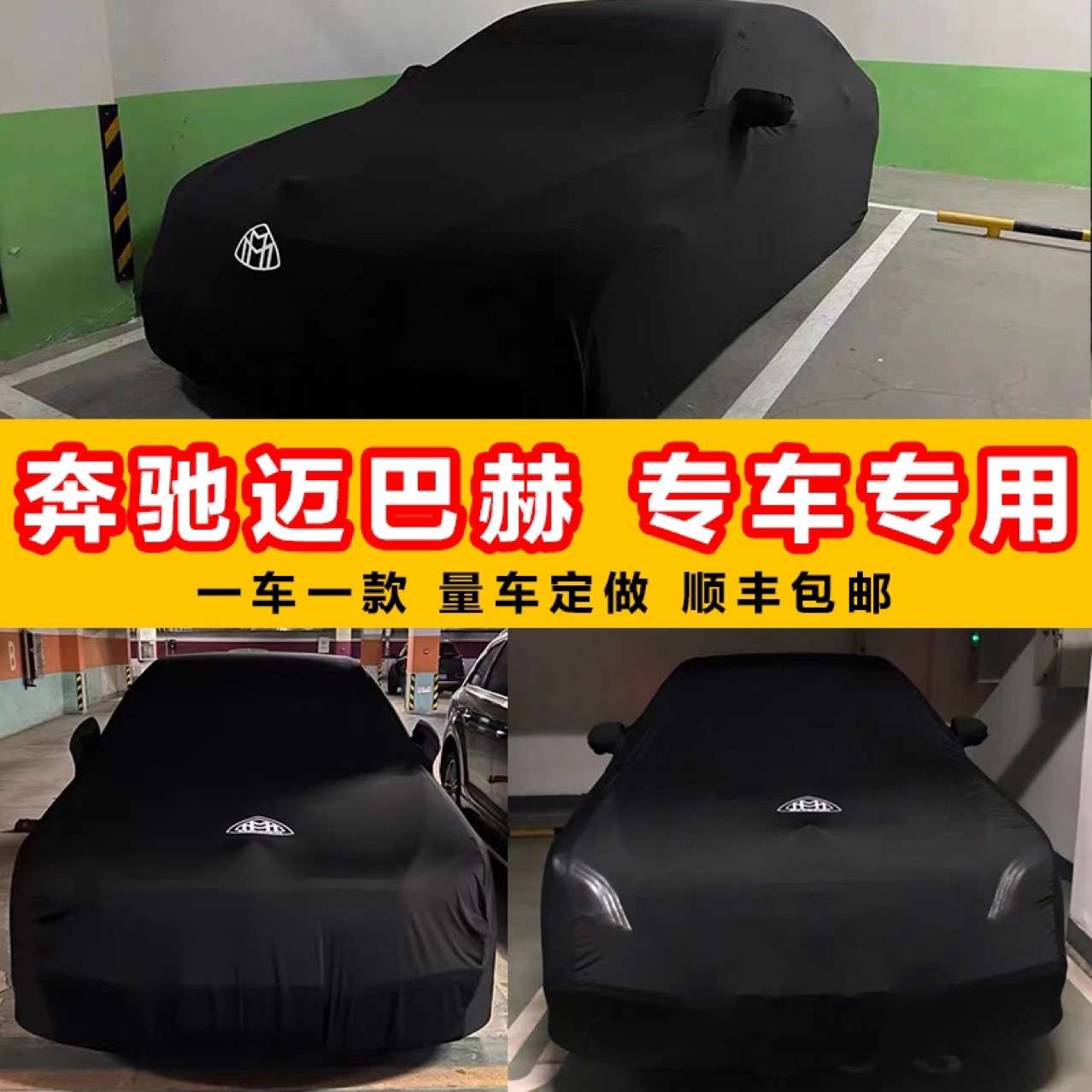 奔驰S450 S560 S680车衣S400车罩S500L奔驰S级S600L防晒GLS480