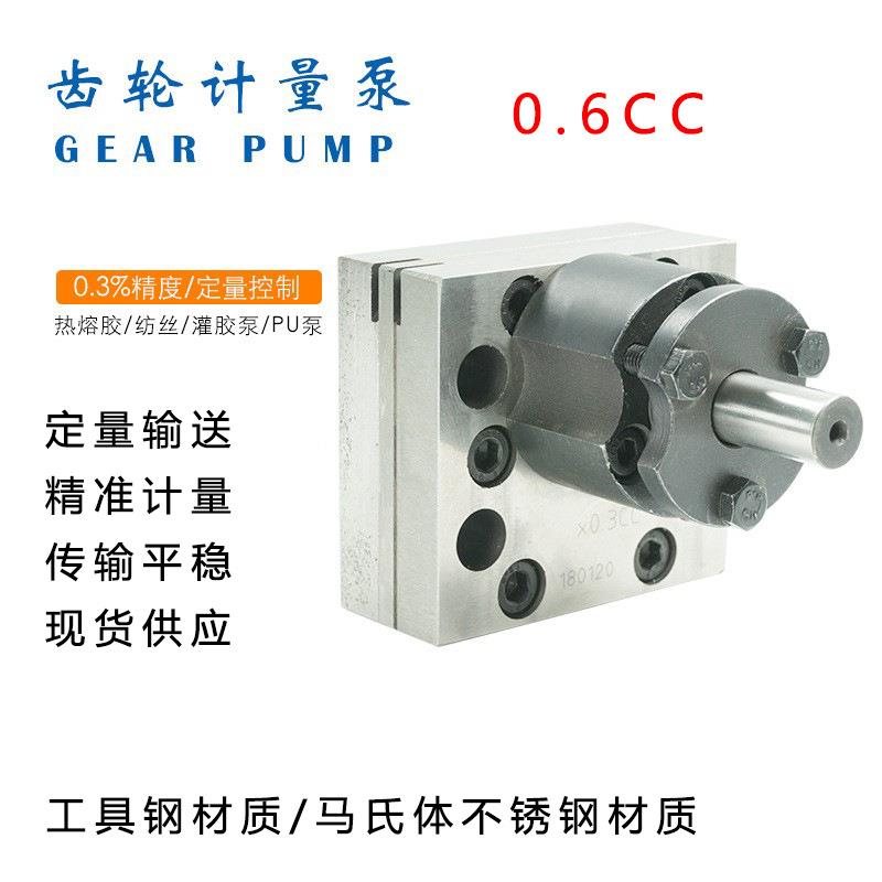 30CC小型计量泵液体计量泵定量泵计量泵玻璃胶