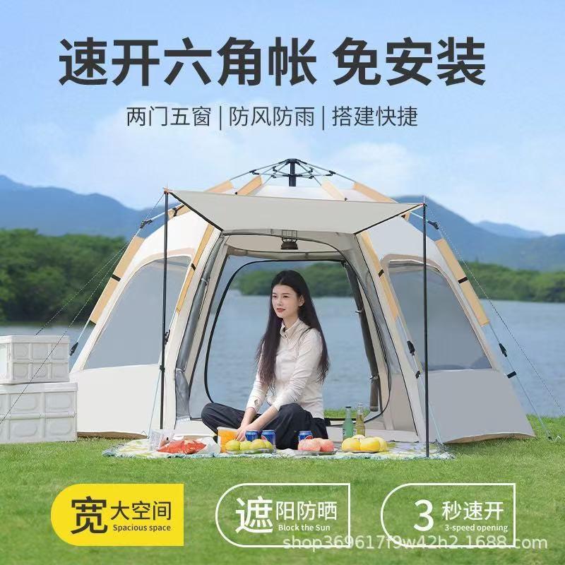 户外帐篷春游3-4人5-8人家庭露营六角便捷防晒加厚折叠速开帐篷
