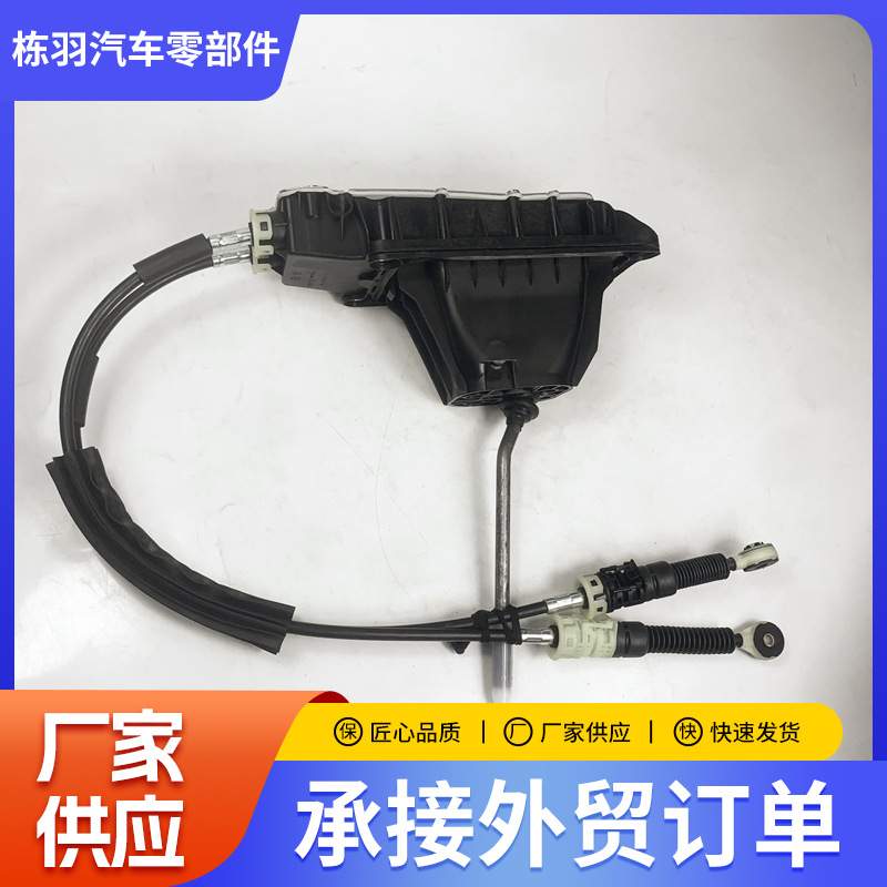 供应日系适用雷诺换挡线机构349017122R34108-BC挂挡总成汽车